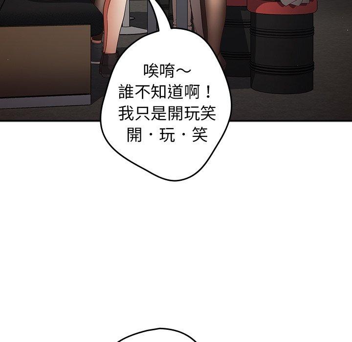 [韩国漫画] 游戏不能这样玩 剧情,巨乳大奶#[172P]-123