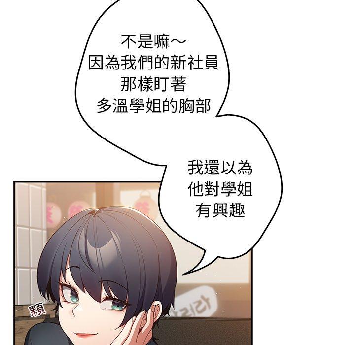 [韩国漫画] 游戏不能这样玩 剧情,巨乳大奶#[172P]-124