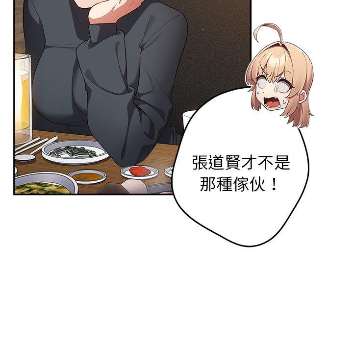 [韩国漫画] 游戏不能这样玩 剧情,巨乳大奶#[172P]-125