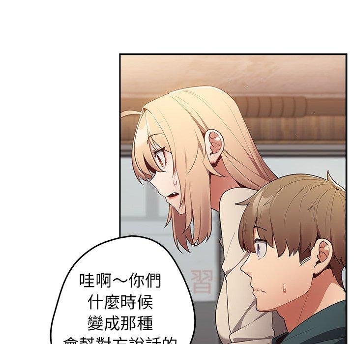 [韩国漫画] 游戏不能这样玩 剧情,巨乳大奶#[172P]-126