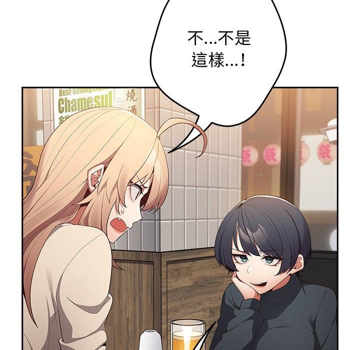 [韩国漫画] 游戏不能这样玩 剧情,巨乳大奶#[172P]-128