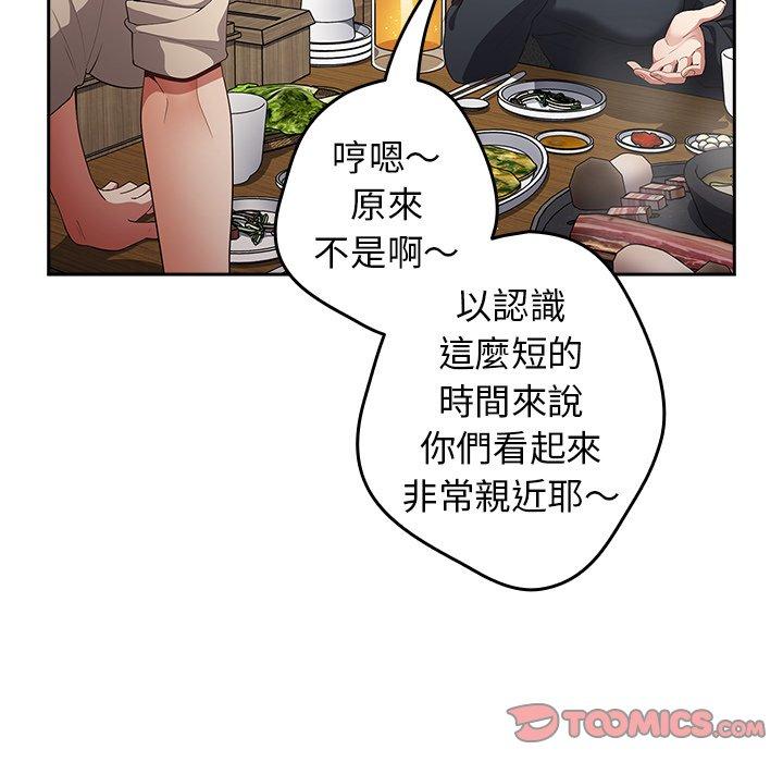 [韩国漫画] 游戏不能这样玩 剧情,巨乳大奶#[172P]-129