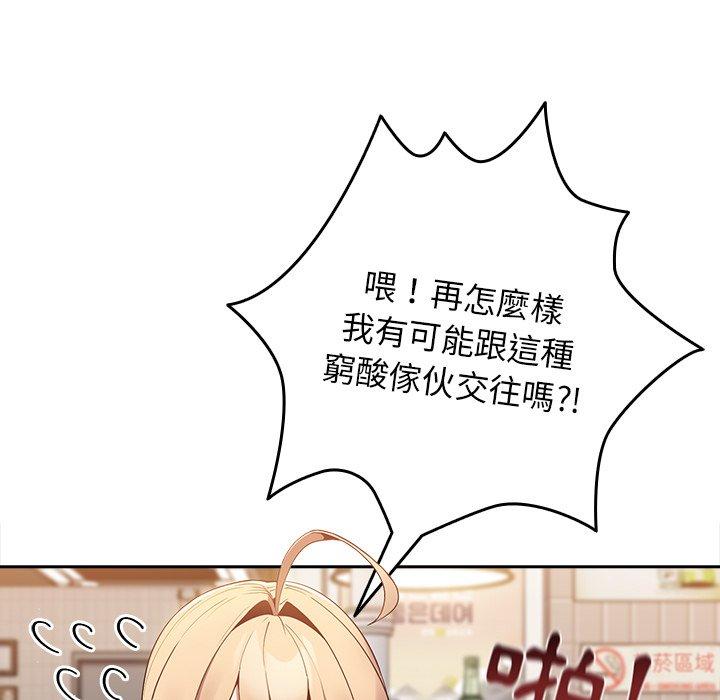 [韩国漫画] 游戏不能这样玩 剧情,巨乳大奶#[172P]-130