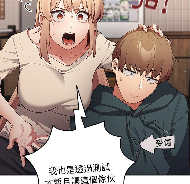 [韩国漫画] 游戏不能这样玩 剧情,巨乳大奶#[172P]-131