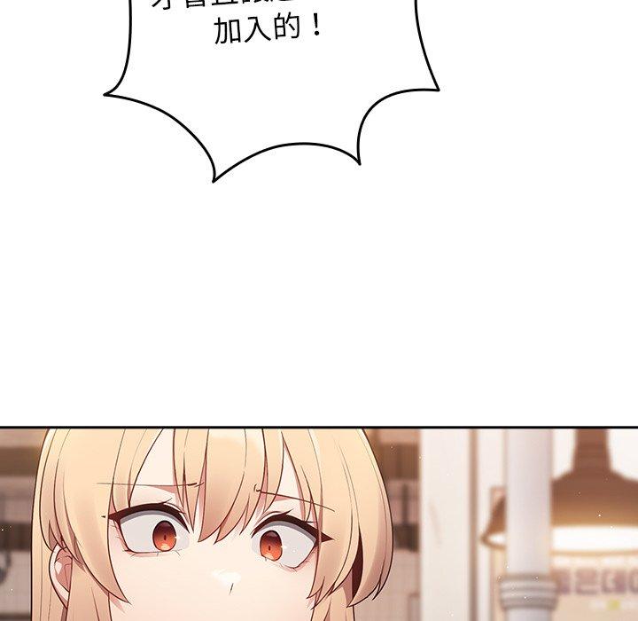 [韩国漫画] 游戏不能这样玩 剧情,巨乳大奶#[172P]-132