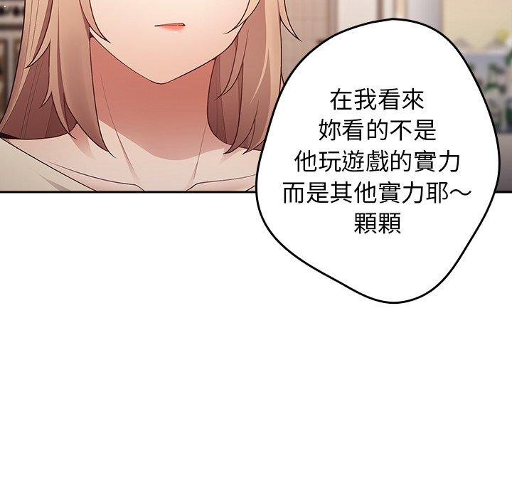[韩国漫画] 游戏不能这样玩 剧情,巨乳大奶#[172P]-133