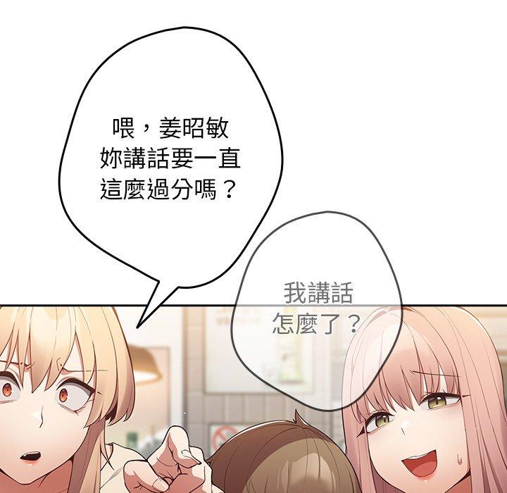 [韩国漫画] 游戏不能这样玩 剧情,巨乳大奶#[172P]-134