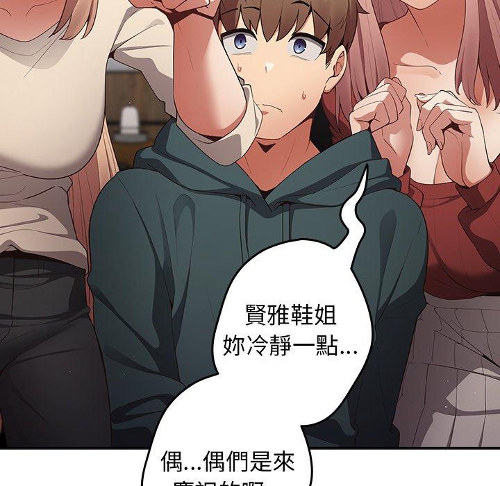 [韩国漫画] 游戏不能这样玩 剧情,巨乳大奶#[172P]-135