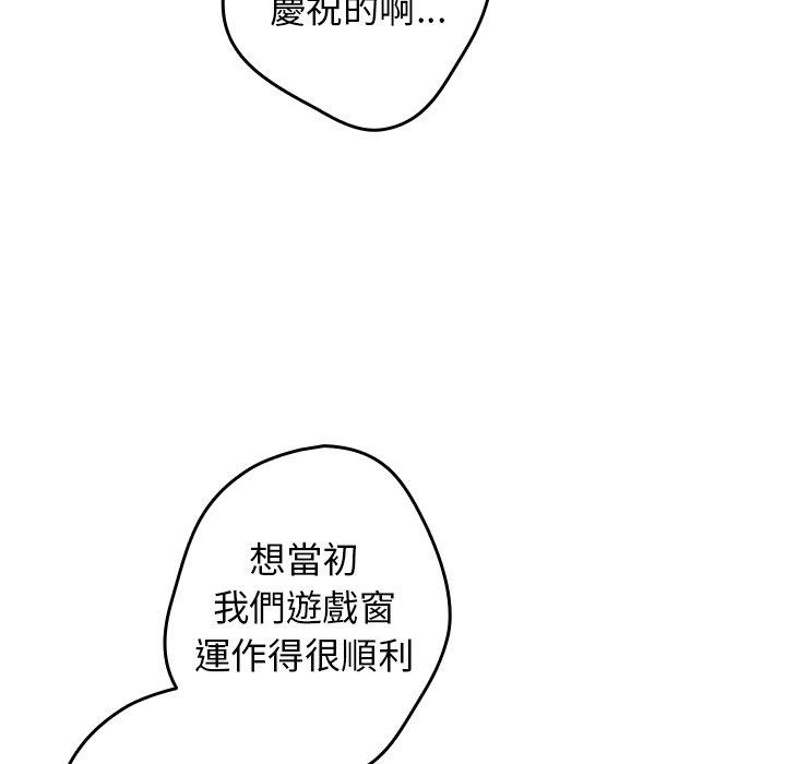 [韩国漫画] 游戏不能这样玩 剧情,巨乳大奶#[172P]-136