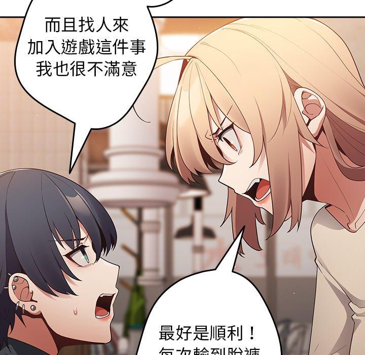 [韩国漫画] 游戏不能这样玩 剧情,巨乳大奶#[172P]-137