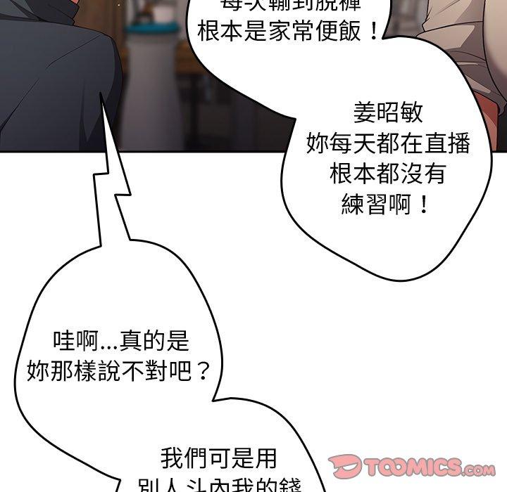 [韩国漫画] 游戏不能这样玩 剧情,巨乳大奶#[172P]-138