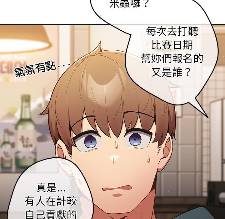 [韩国漫画] 游戏不能这样玩 剧情,巨乳大奶#[172P]-140