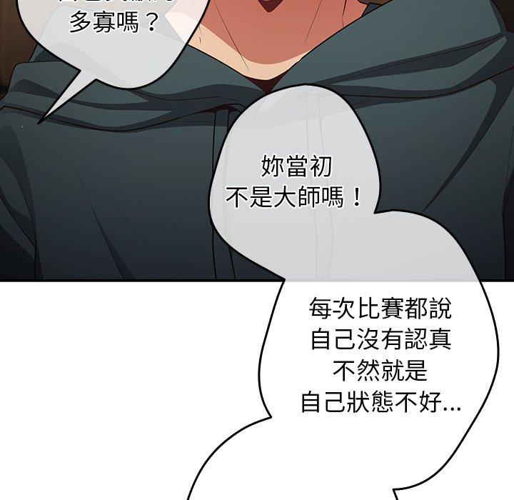 [韩国漫画] 游戏不能这样玩 剧情,巨乳大奶#[172P]-141