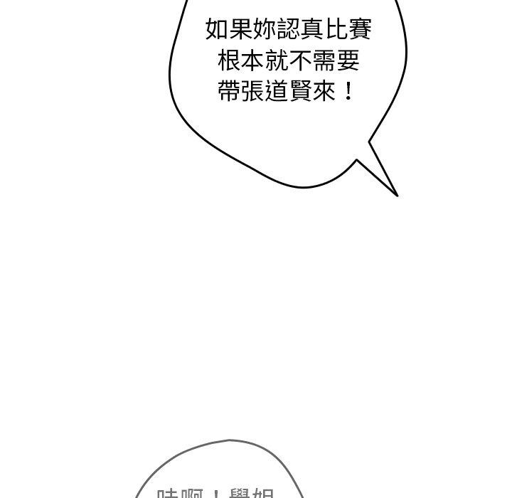 [韩国漫画] 游戏不能这样玩 剧情,巨乳大奶#[172P]-142