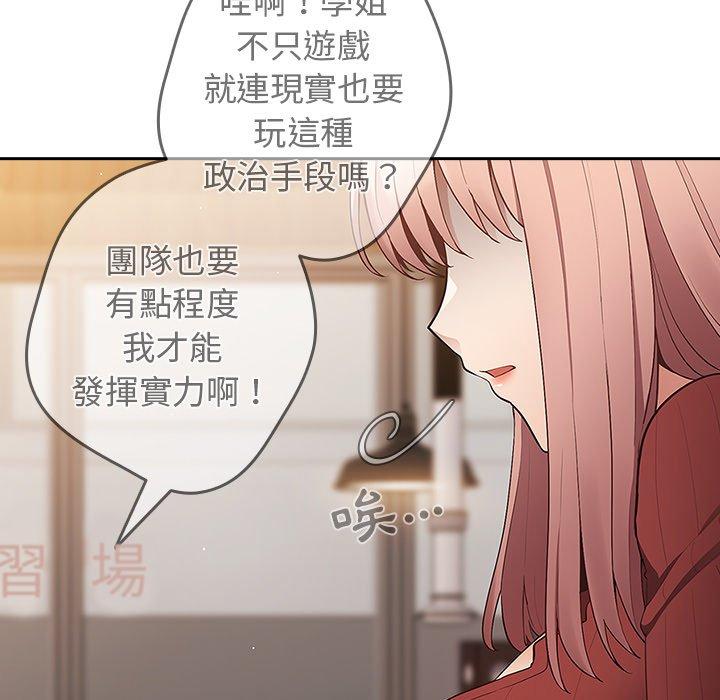 [韩国漫画] 游戏不能这样玩 剧情,巨乳大奶#[172P]-143