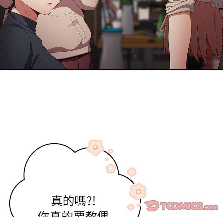 [韩国漫画] 游戏不能这样玩 剧情,巨乳大奶#[172P]-147