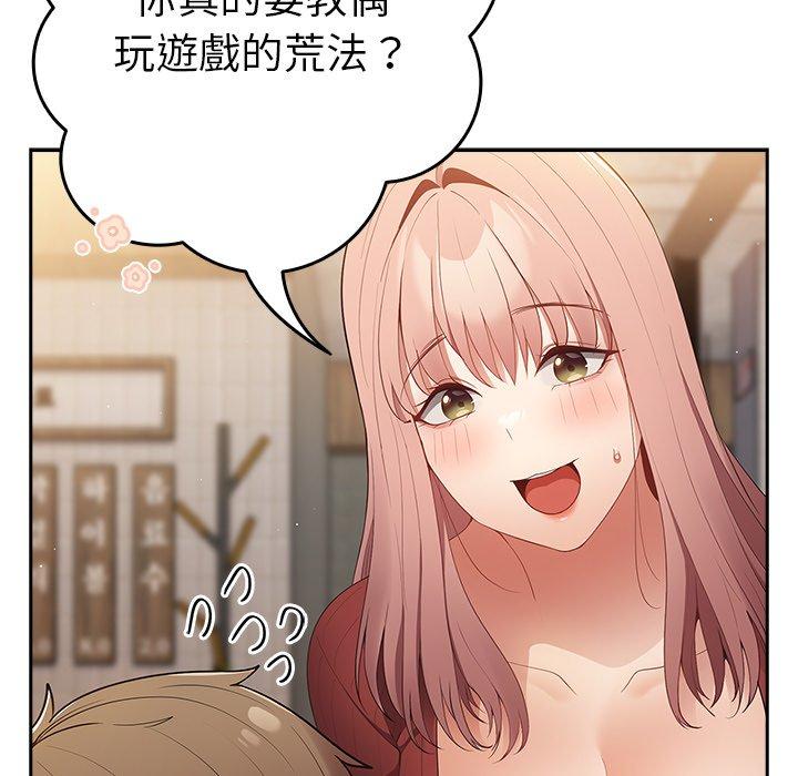 [韩国漫画] 游戏不能这样玩 剧情,巨乳大奶#[172P]-148