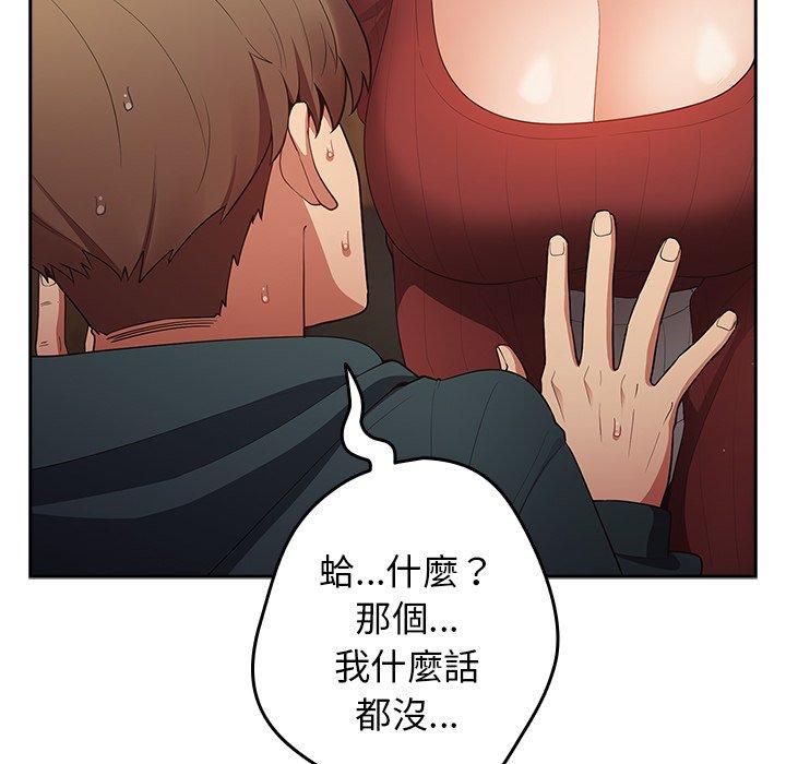 [韩国漫画] 游戏不能这样玩 剧情,巨乳大奶#[172P]-149