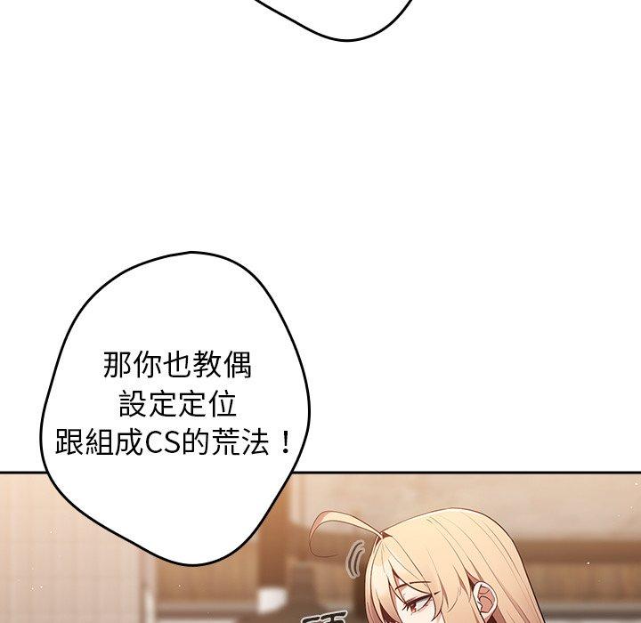 [韩国漫画] 游戏不能这样玩 剧情,巨乳大奶#[172P]-150