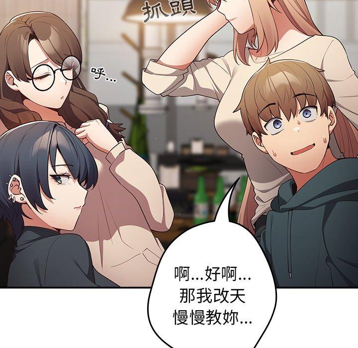 [韩国漫画] 游戏不能这样玩 剧情,巨乳大奶#[172P]-151