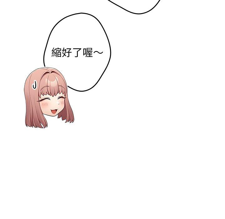 [韩国漫画] 游戏不能这样玩 剧情,巨乳大奶#[172P]-152
