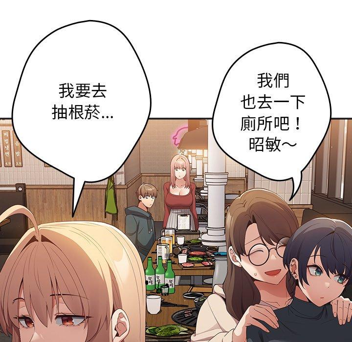 [韩国漫画] 游戏不能这样玩 剧情,巨乳大奶#[172P]-153