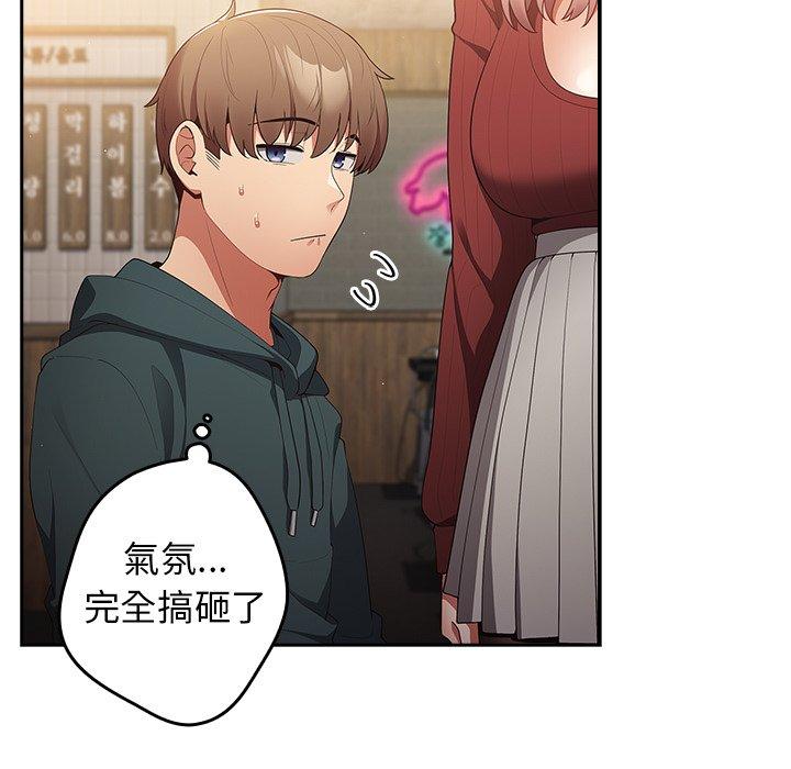 [韩国漫画] 游戏不能这样玩 剧情,巨乳大奶#[172P]-155