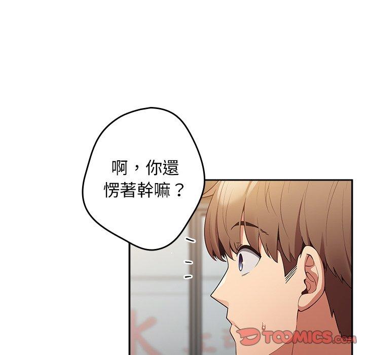 [韩国漫画] 游戏不能这样玩 剧情,巨乳大奶#[172P]-156