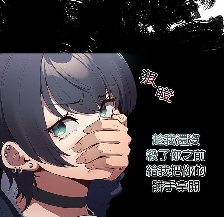 [韩国漫画] 游戏不能这样玩 剧情,巨乳大奶#[172P]-16