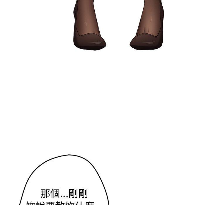 [韩国漫画] 游戏不能这样玩 剧情,巨乳大奶#[172P]-160