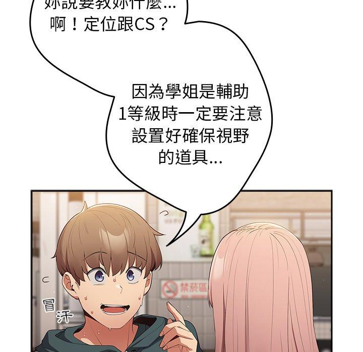 [韩国漫画] 游戏不能这样玩 剧情,巨乳大奶#[172P]-161