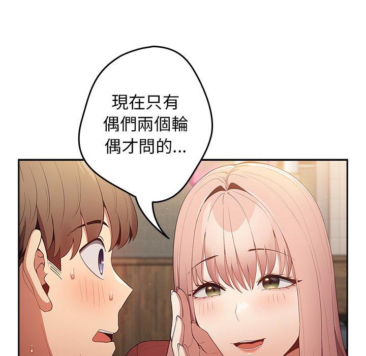 [韩国漫画] 游戏不能这样玩 剧情,巨乳大奶#[172P]-163