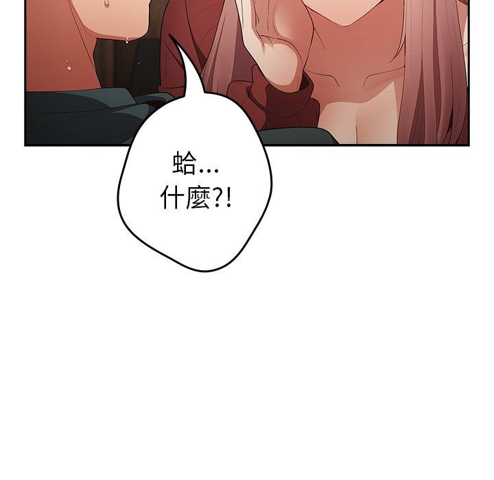 [韩国漫画] 游戏不能这样玩 剧情,巨乳大奶#[172P]-164