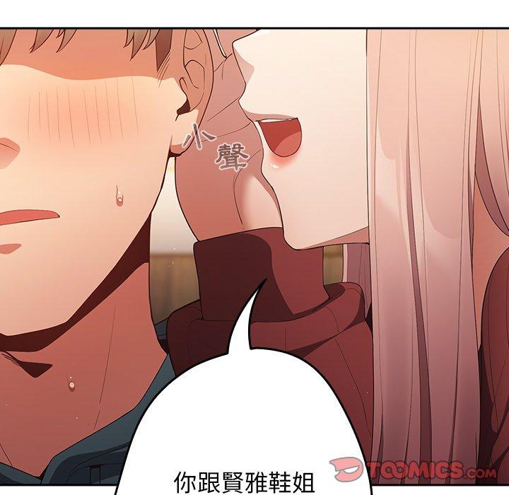 [韩国漫画] 游戏不能这样玩 剧情,巨乳大奶#[172P]-165