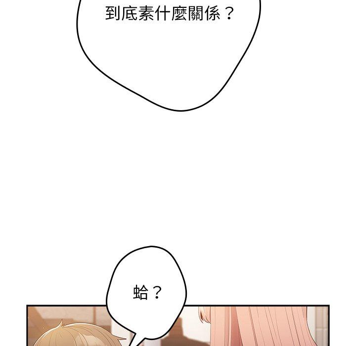 [韩国漫画] 游戏不能这样玩 剧情,巨乳大奶#[172P]-166