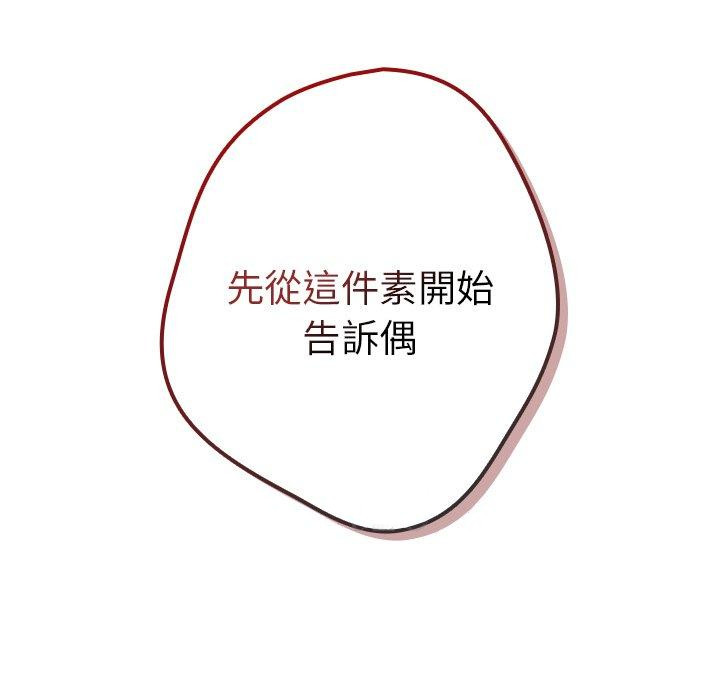 [韩国漫画] 游戏不能这样玩 剧情,巨乳大奶#[172P]-171