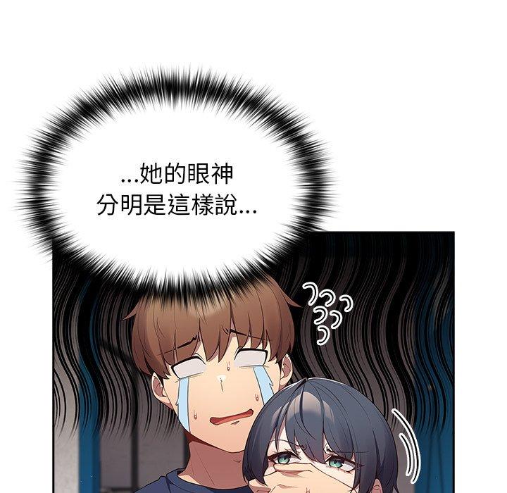 [韩国漫画] 游戏不能这样玩 剧情,巨乳大奶#[172P]-18