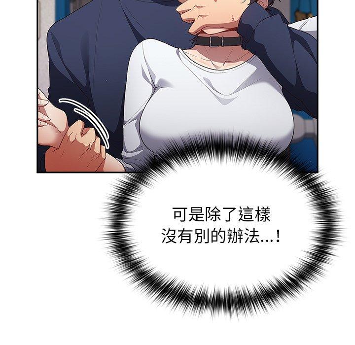 [韩国漫画] 游戏不能这样玩 剧情,巨乳大奶#[172P]-19