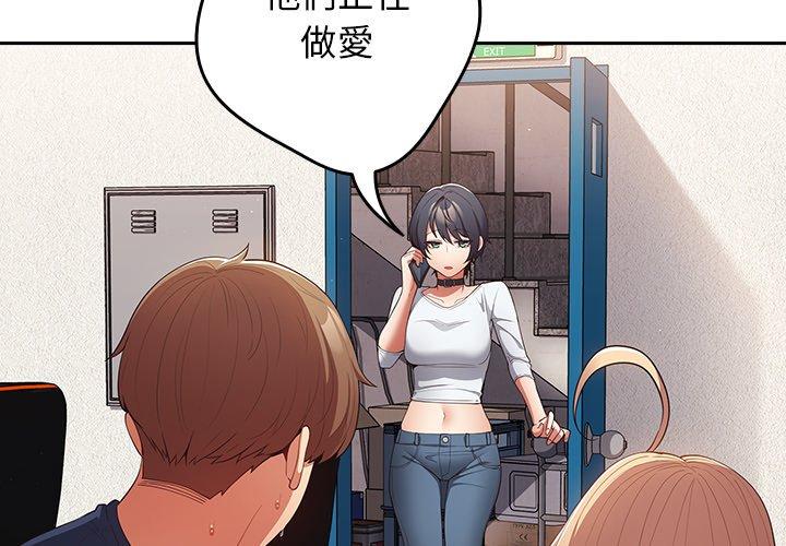 [韩国漫画] 游戏不能这样玩 剧情,巨乳大奶#[172P]-2