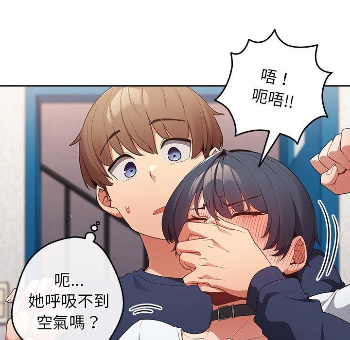 [韩国漫画] 游戏不能这样玩 剧情,巨乳大奶#[172P]-23