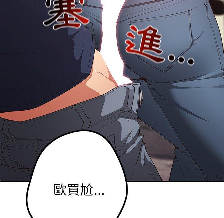 [韩国漫画] 游戏不能这样玩 剧情,巨乳大奶#[172P]-27