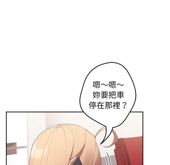 [韩国漫画] 游戏不能这样玩 剧情,巨乳大奶#[172P]-32