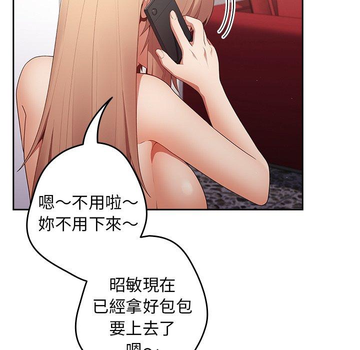 [韩国漫画] 游戏不能这样玩 剧情,巨乳大奶#[172P]-33