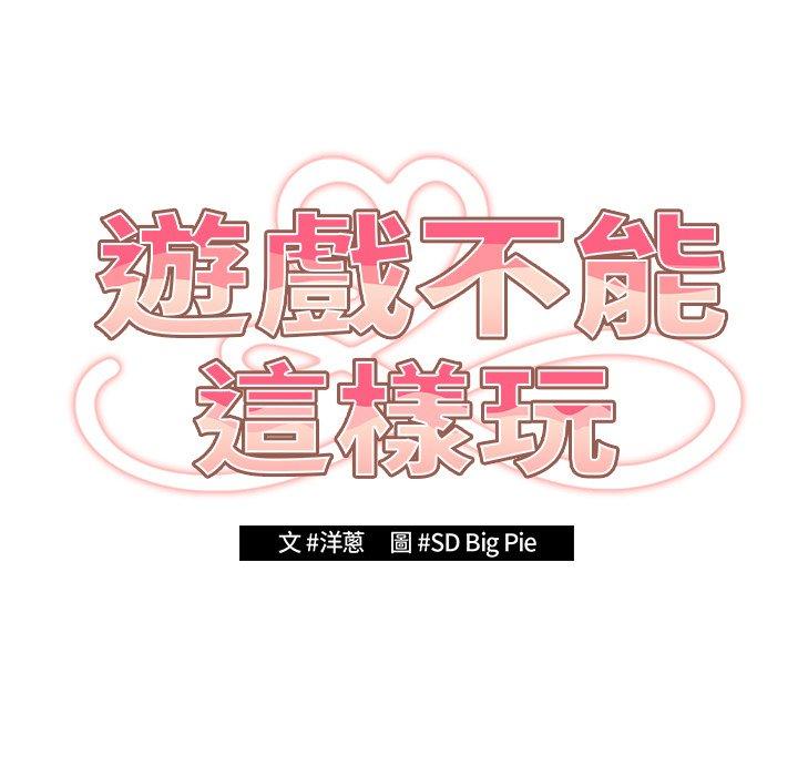 [韩国漫画] 游戏不能这样玩 剧情,巨乳大奶#[172P]-37