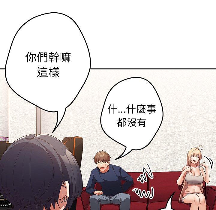 [韩国漫画] 游戏不能这样玩 剧情,巨乳大奶#[172P]-40