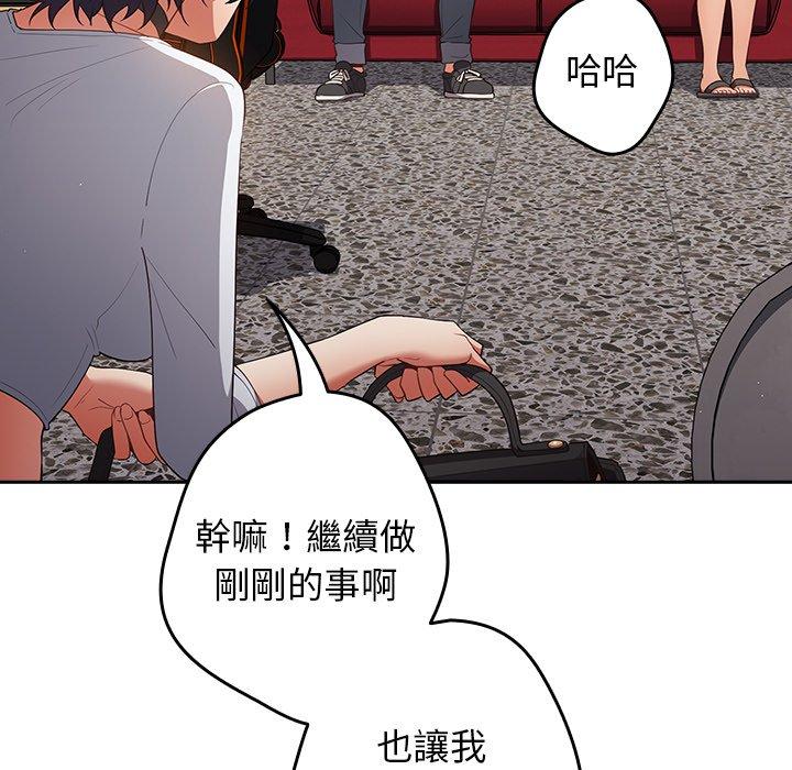 [韩国漫画] 游戏不能这样玩 剧情,巨乳大奶#[172P]-41