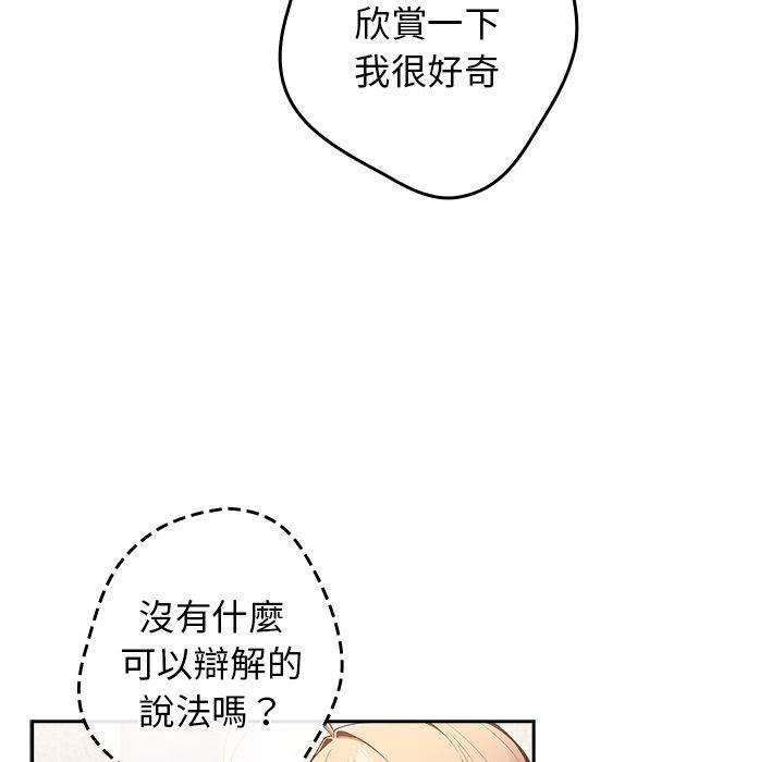 [韩国漫画] 游戏不能这样玩 剧情,巨乳大奶#[172P]-42