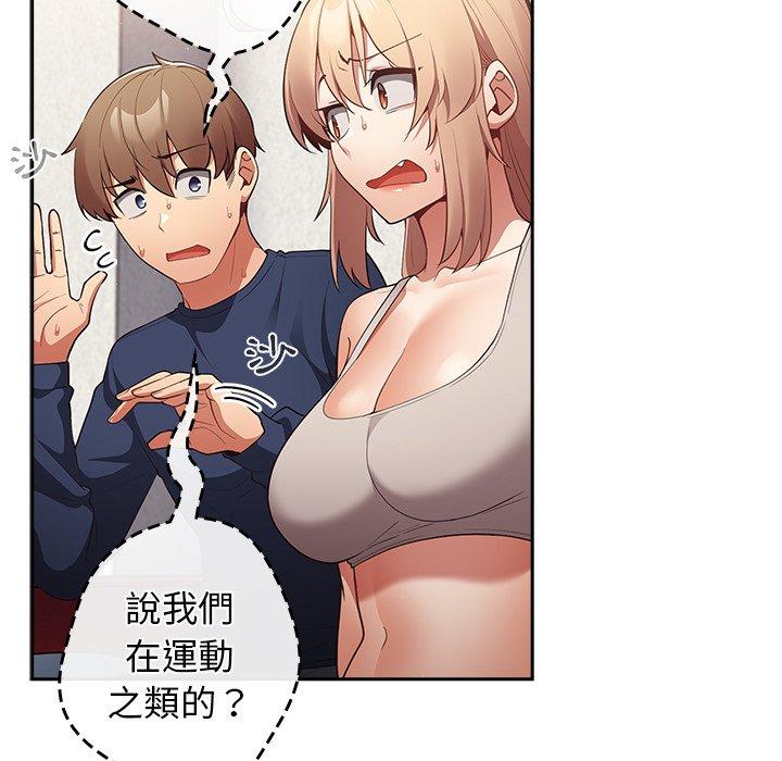 [韩国漫画] 游戏不能这样玩 剧情,巨乳大奶#[172P]-43