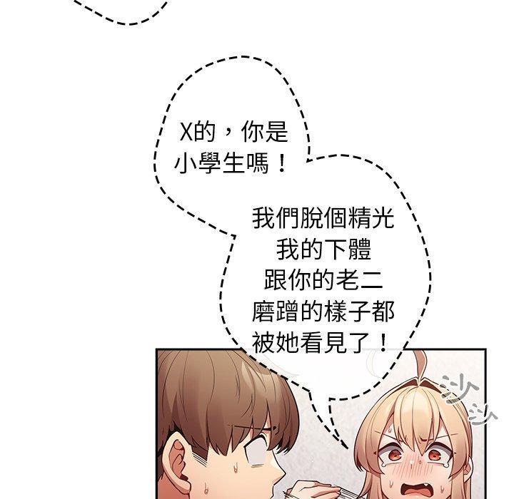 [韩国漫画] 游戏不能这样玩 剧情,巨乳大奶#[172P]-44
