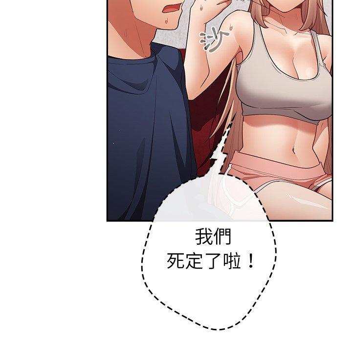 [韩国漫画] 游戏不能这样玩 剧情,巨乳大奶#[172P]-45